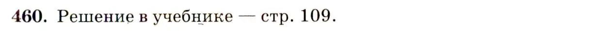 Решение 4. номер 701 (страница 177) гдз по геометрии 10-11 класс Атанасян, Бутузов, учебник