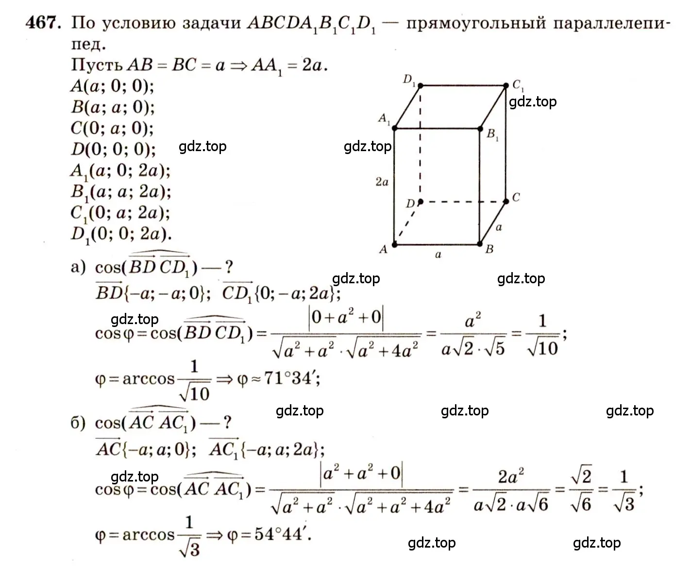 Решение 4. номер 708 (страница 179) гдз по геометрии 10-11 класс Атанасян, Бутузов, учебник