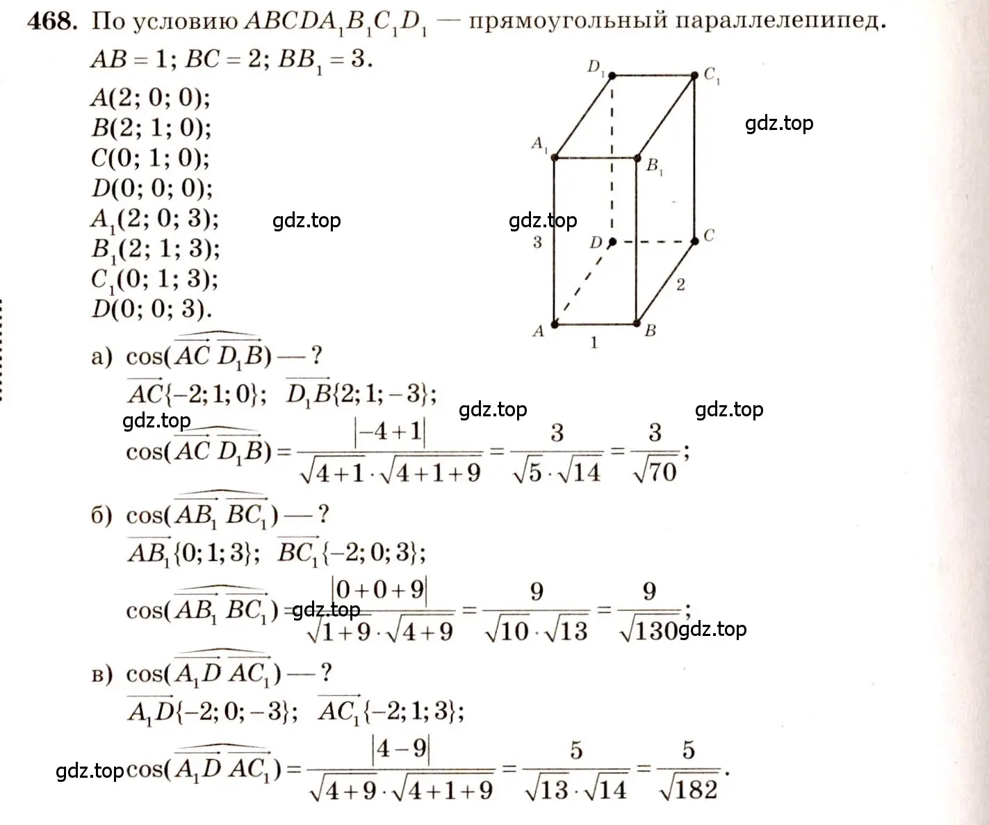 Решение 4. номер 709 (страница 179) гдз по геометрии 10-11 класс Атанасян, Бутузов, учебник