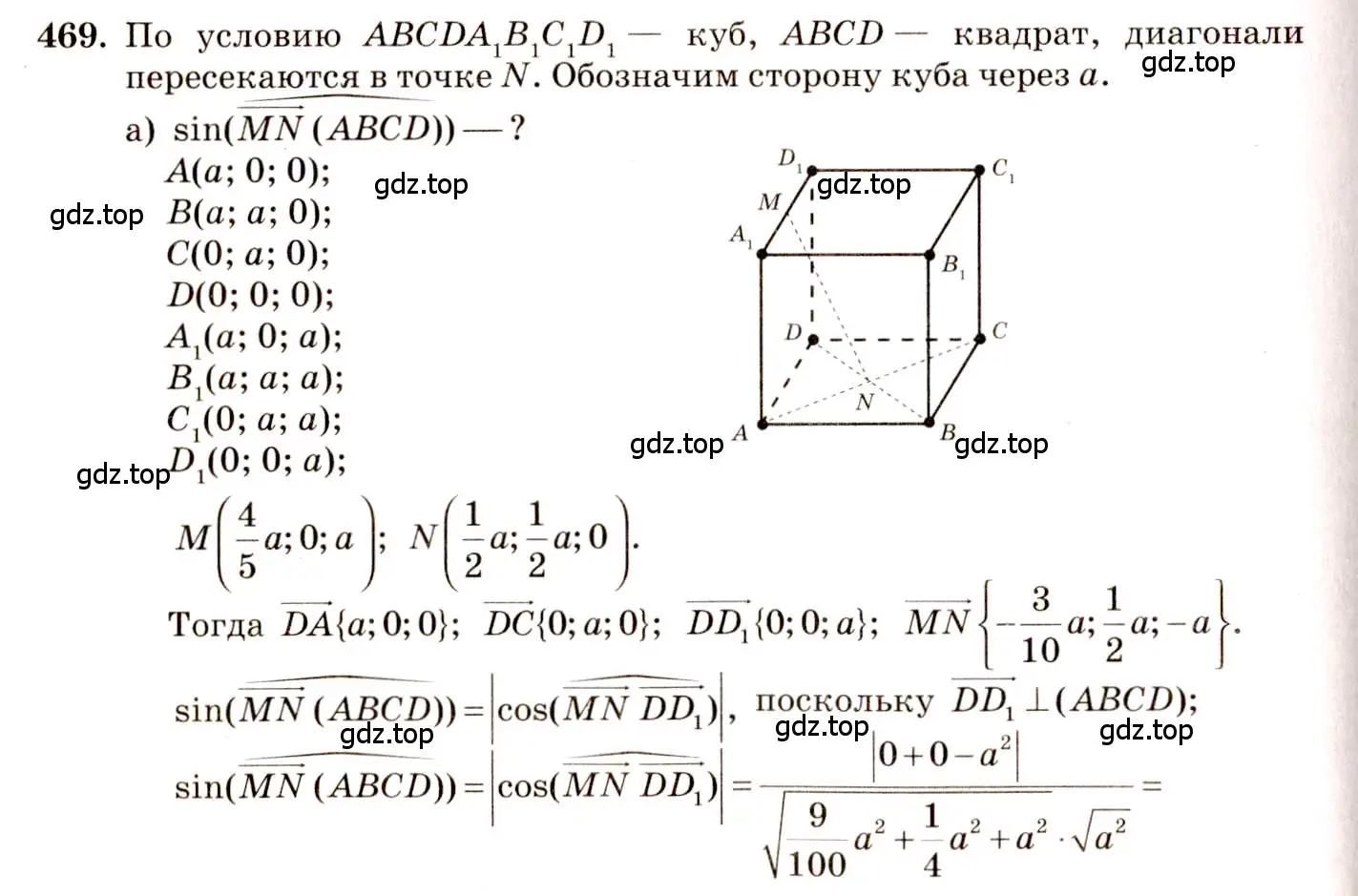 Решение 4. номер 710 (страница 179) гдз по геометрии 10-11 класс Атанасян, Бутузов, учебник