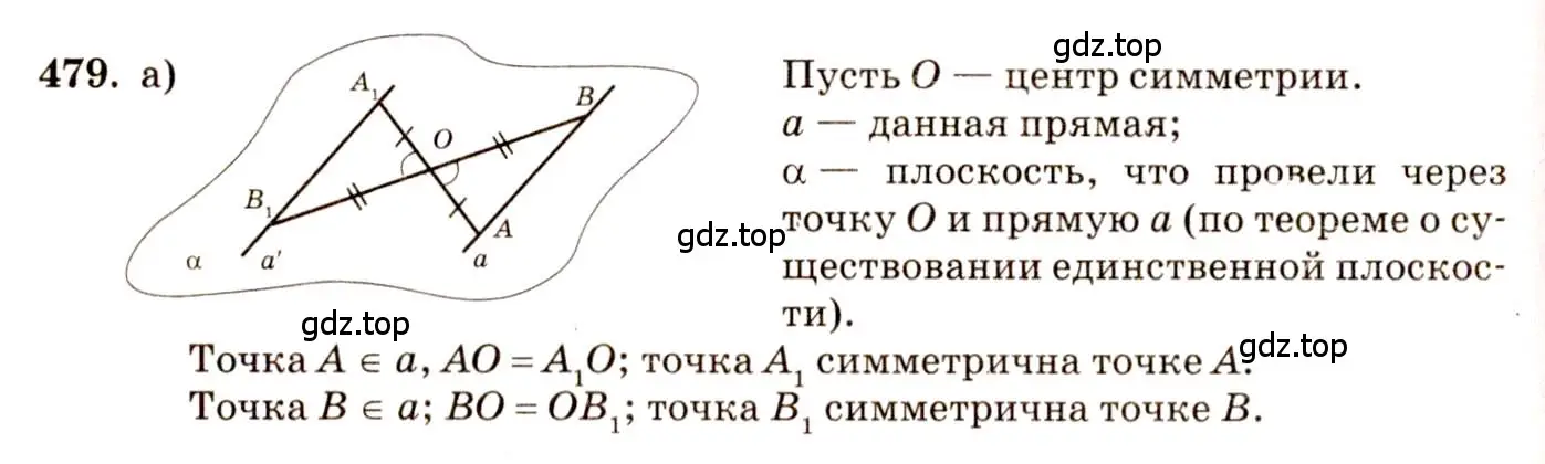 Решение 4. номер 720 (страница 185) гдз по геометрии 10-11 класс Атанасян, Бутузов, учебник