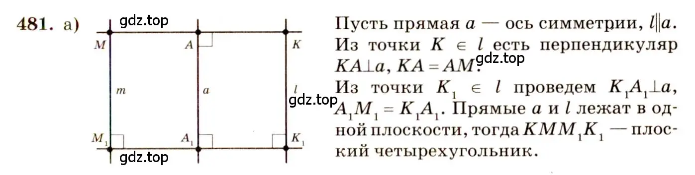 Решение 4. номер 722 (страница 185) гдз по геометрии 10-11 класс Атанасян, Бутузов, учебник