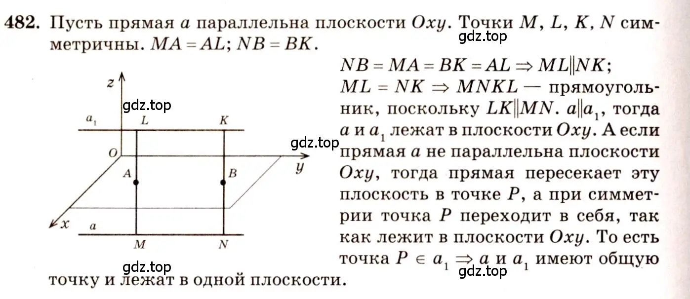 Решение 4. номер 723 (страница 185) гдз по геометрии 10-11 класс Атанасян, Бутузов, учебник