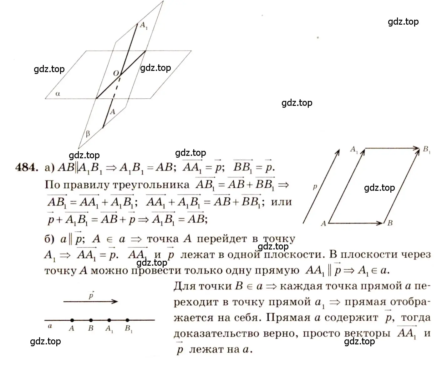 Решение 4. номер 725 (страница 185) гдз по геометрии 10-11 класс Атанасян, Бутузов, учебник