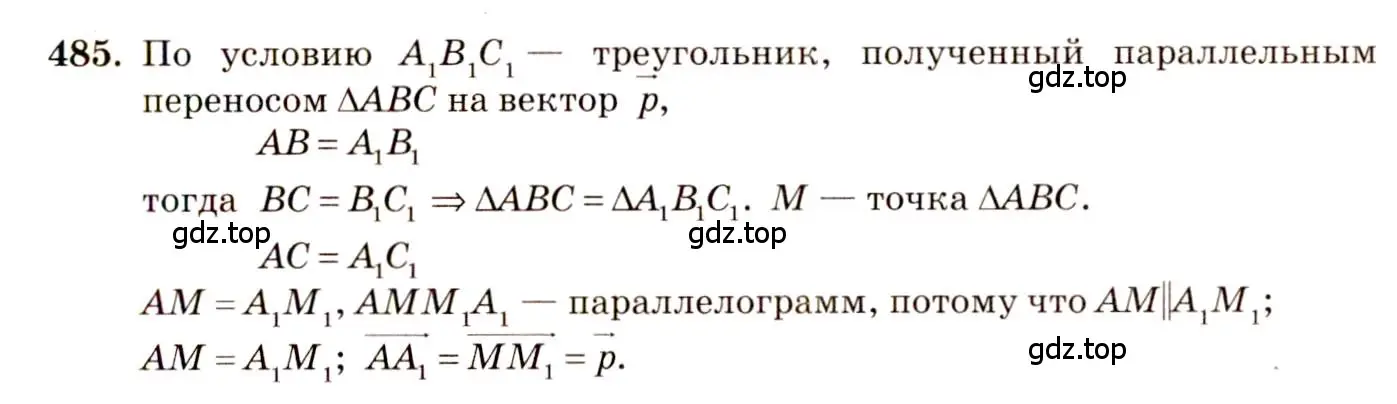 Решение 4. номер 726 (страница 185) гдз по геометрии 10-11 класс Атанасян, Бутузов, учебник