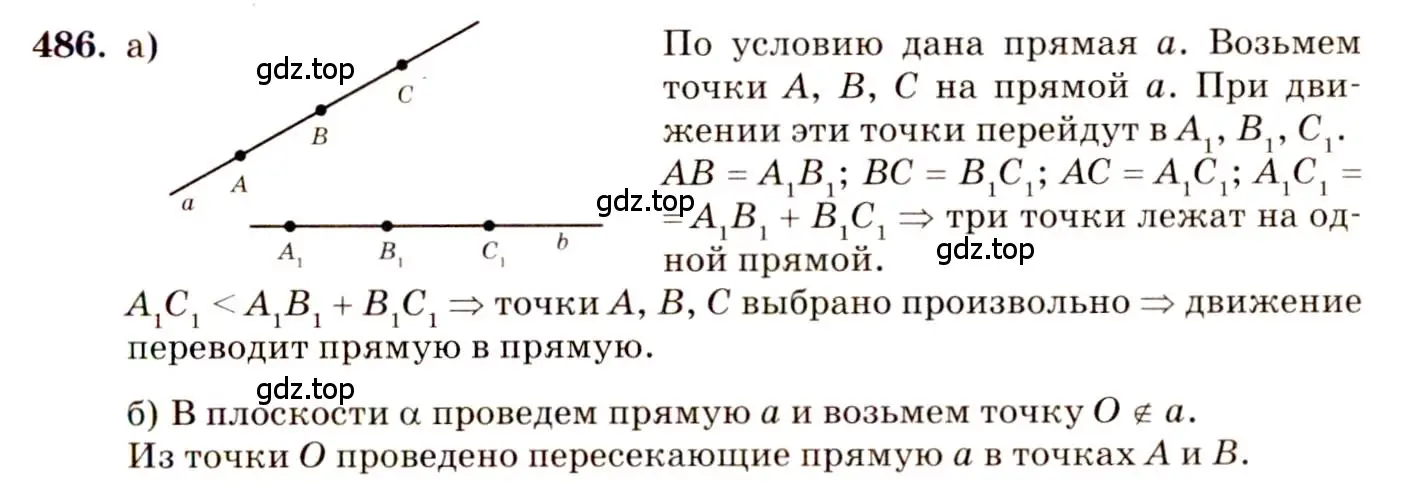 Решение 4. номер 727 (страница 185) гдз по геометрии 10-11 класс Атанасян, Бутузов, учебник