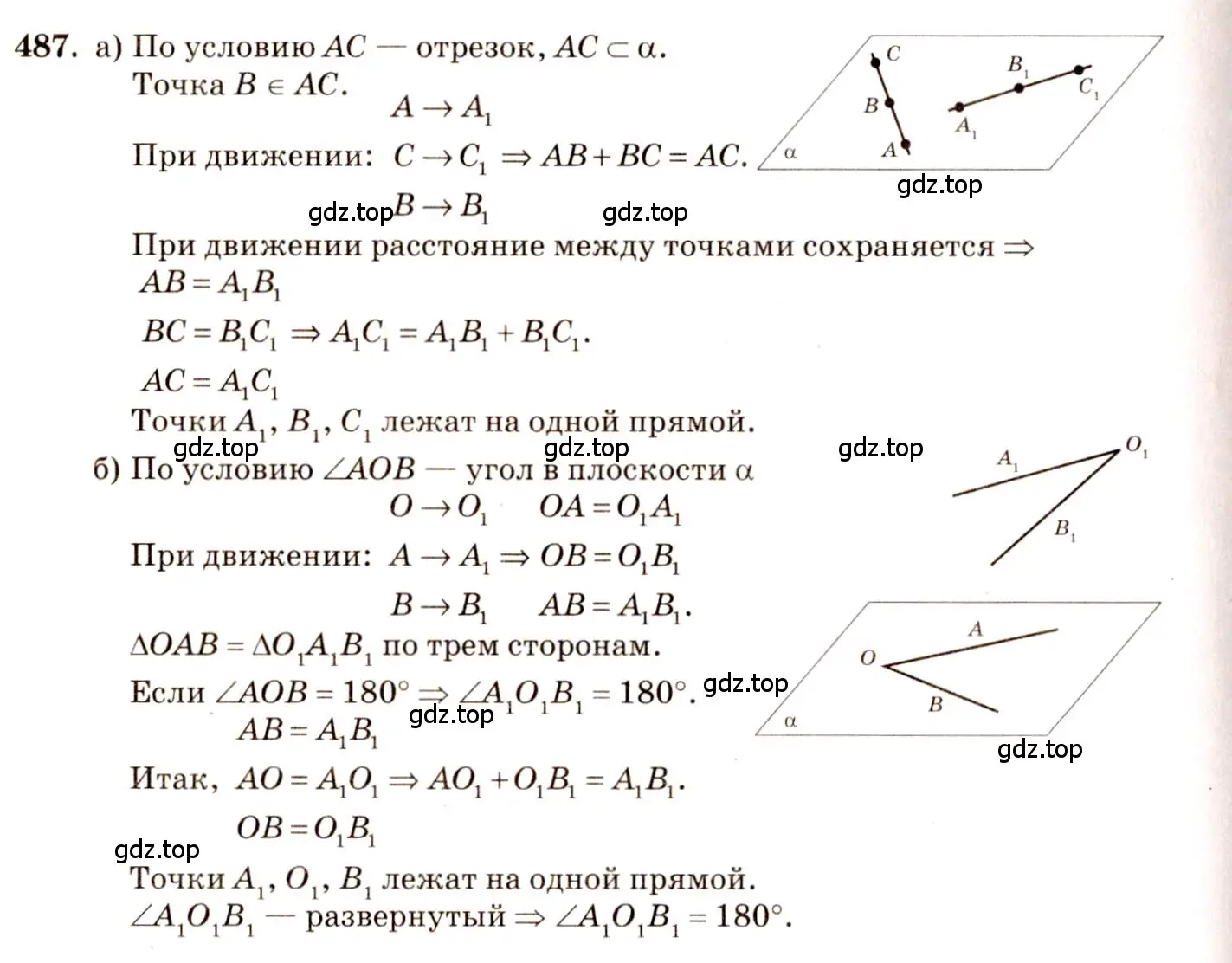 Решение 4. номер 728 (страница 185) гдз по геометрии 10-11 класс Атанасян, Бутузов, учебник