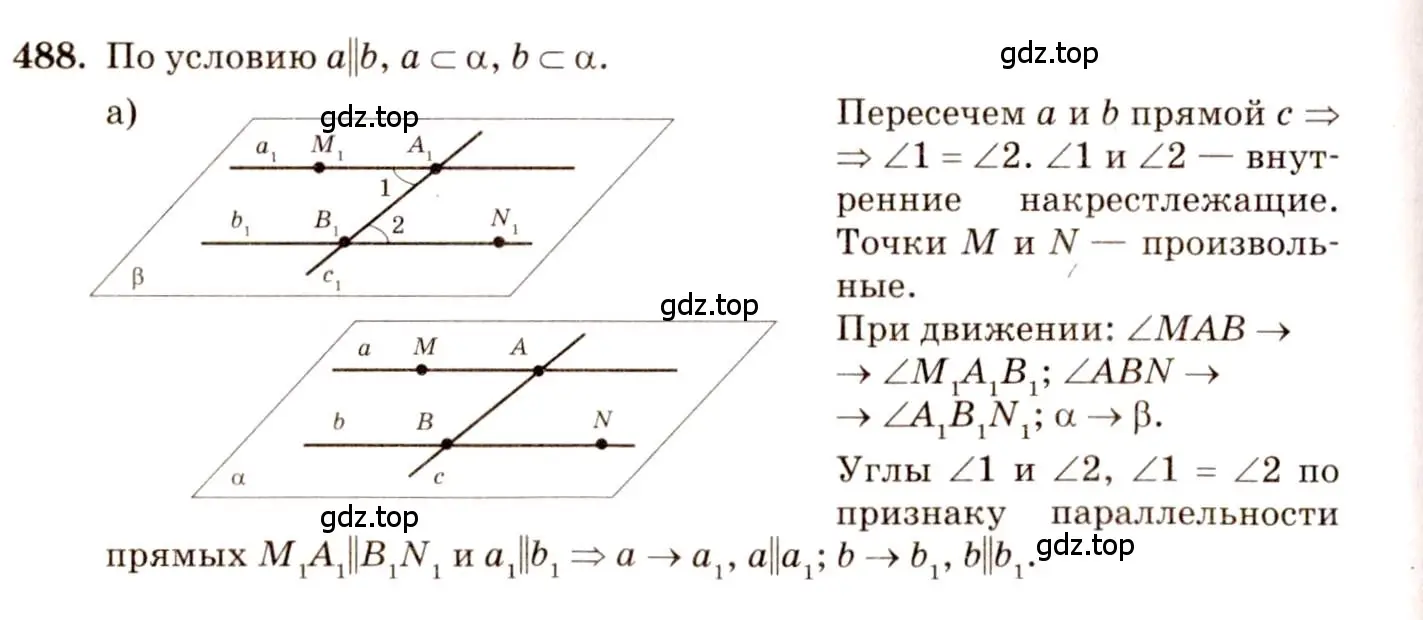 Решение 4. номер 729 (страница 185) гдз по геометрии 10-11 класс Атанасян, Бутузов, учебник