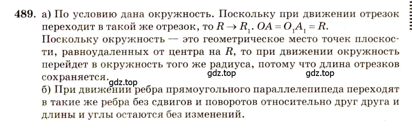 Решение 4. номер 730 (страница 185) гдз по геометрии 10-11 класс Атанасян, Бутузов, учебник