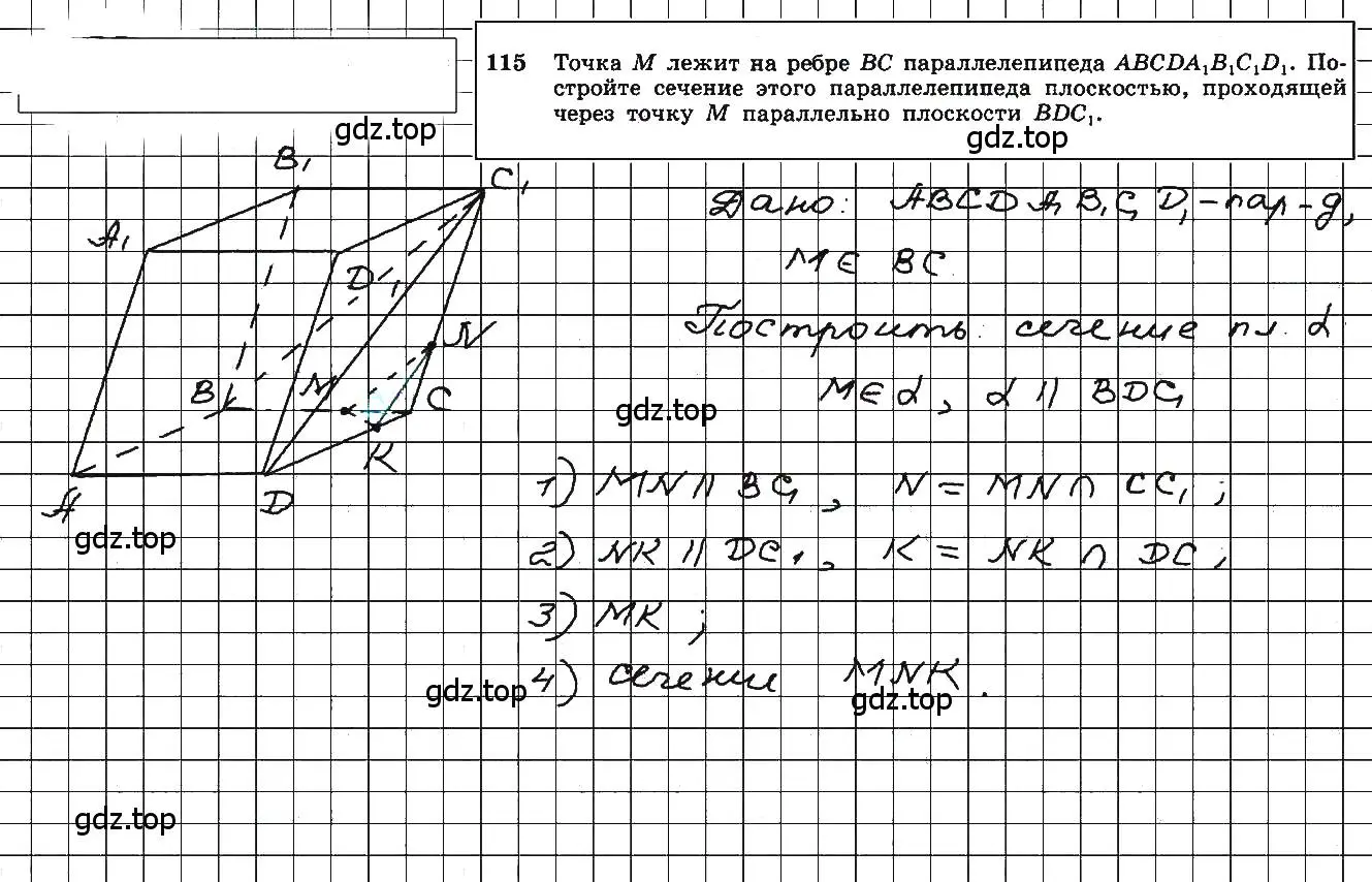 Решение 5. номер 115 (страница 35) гдз по геометрии 10-11 класс Атанасян, Бутузов, учебник