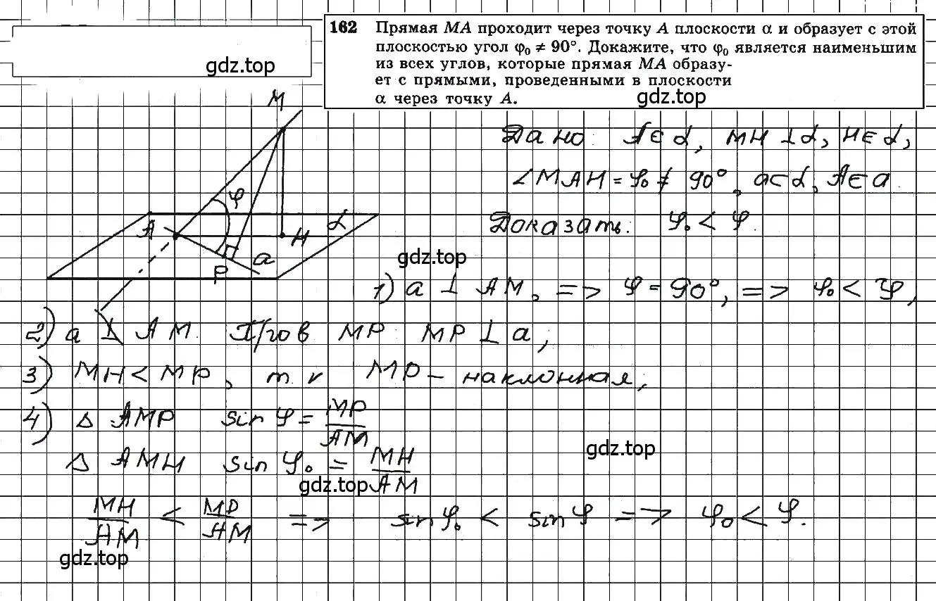 Решение 5. номер 162 (страница 49) гдз по геометрии 10-11 класс Атанасян, Бутузов, учебник