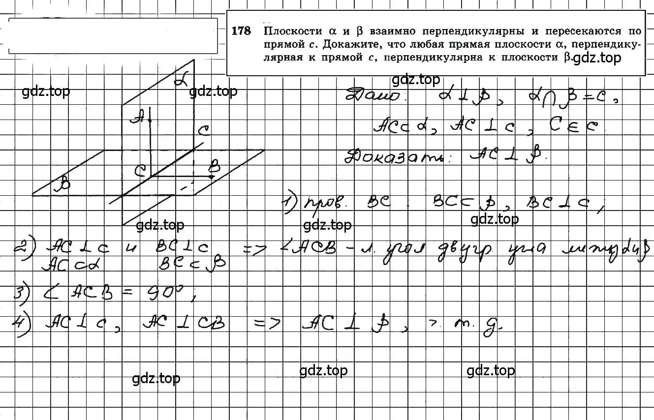 Решение 5. номер 178 (страница 58) гдз по геометрии 10-11 класс Атанасян, Бутузов, учебник