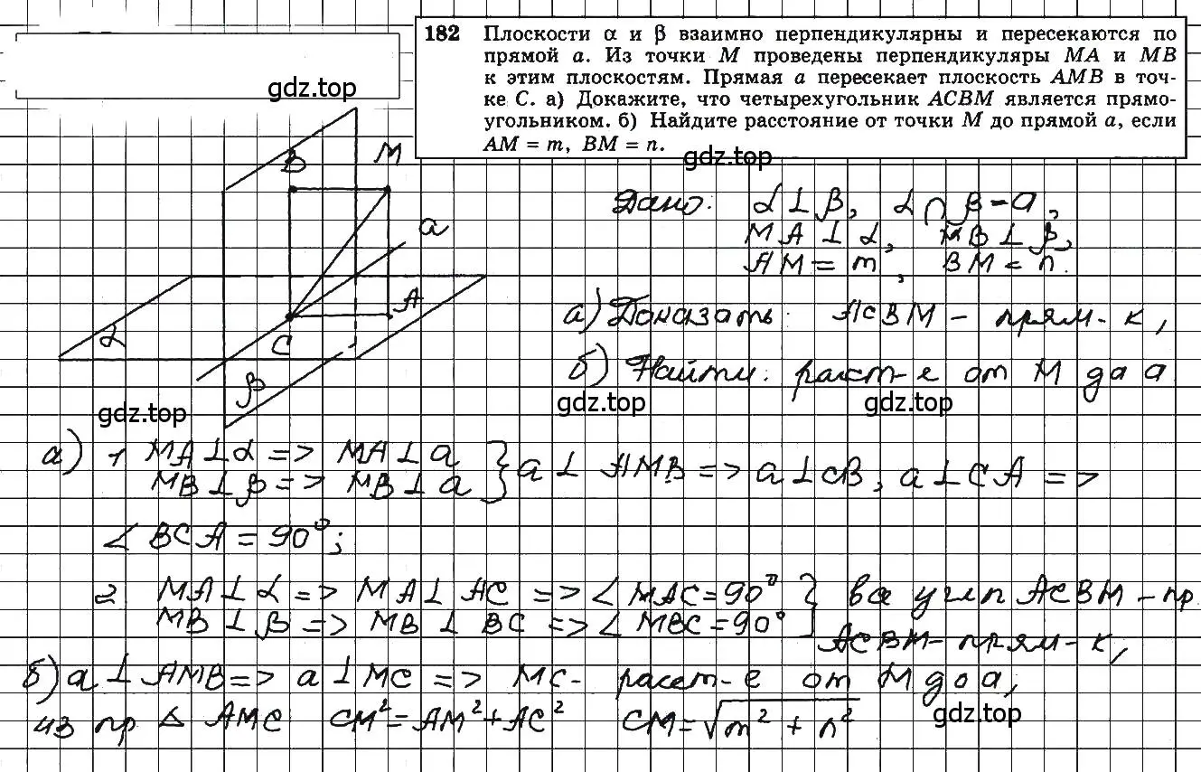 Решение 5. номер 182 (страница 58) гдз по геометрии 10-11 класс Атанасян, Бутузов, учебник