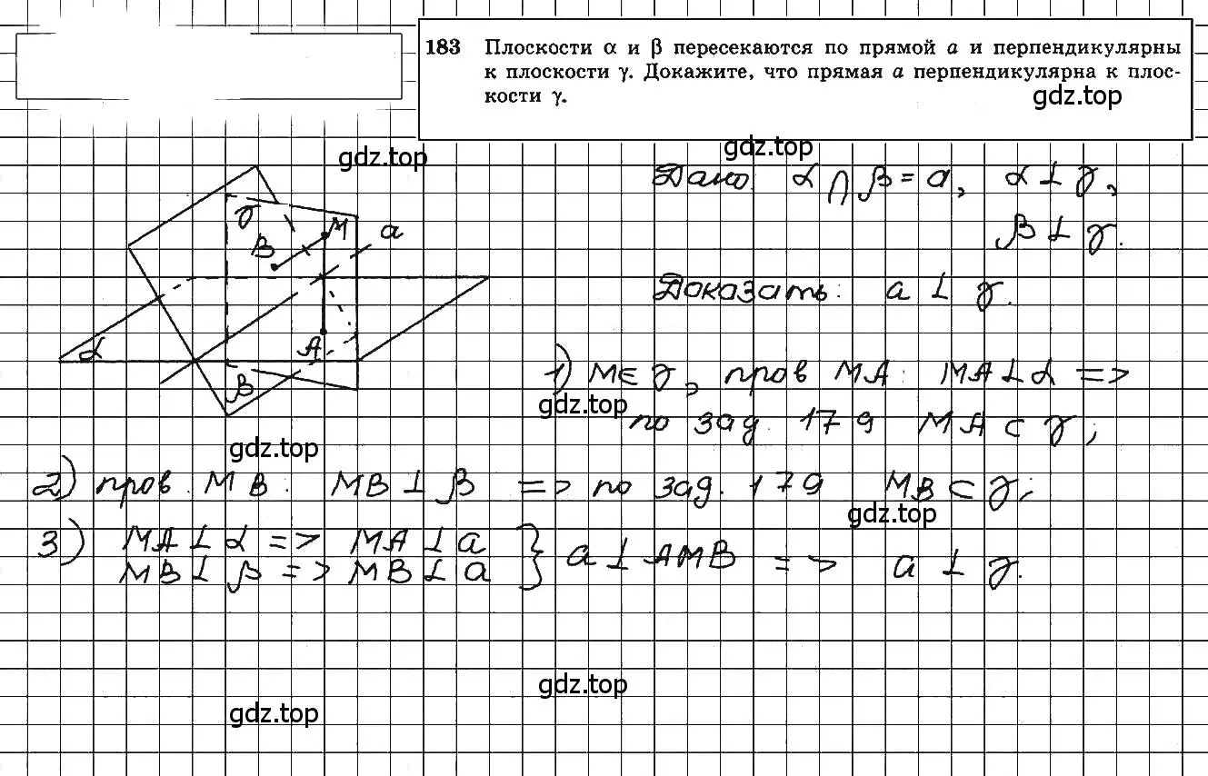 Решение 5. номер 183 (страница 59) гдз по геометрии 10-11 класс Атанасян, Бутузов, учебник