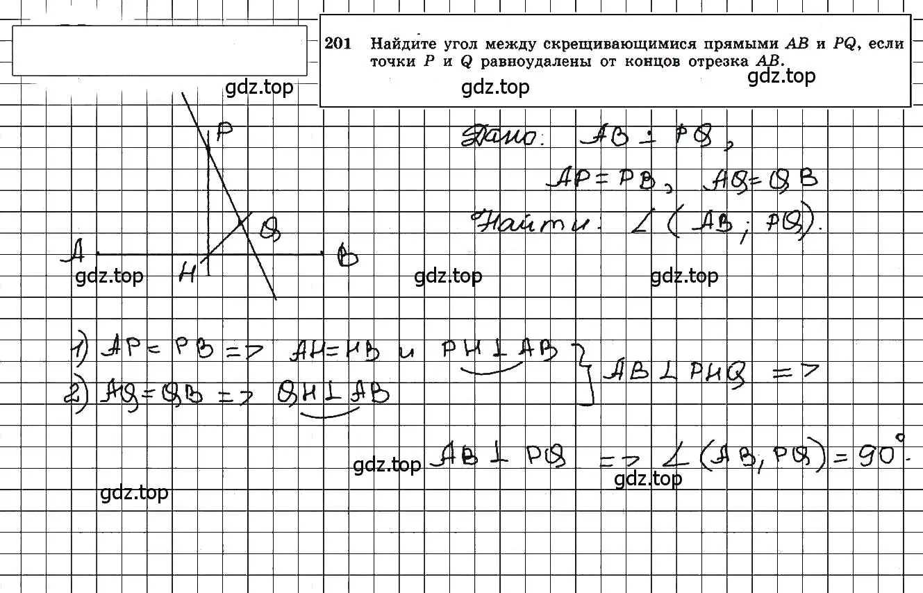 Решение 5. номер 201 (страница 61) гдз по геометрии 10-11 класс Атанасян, Бутузов, учебник