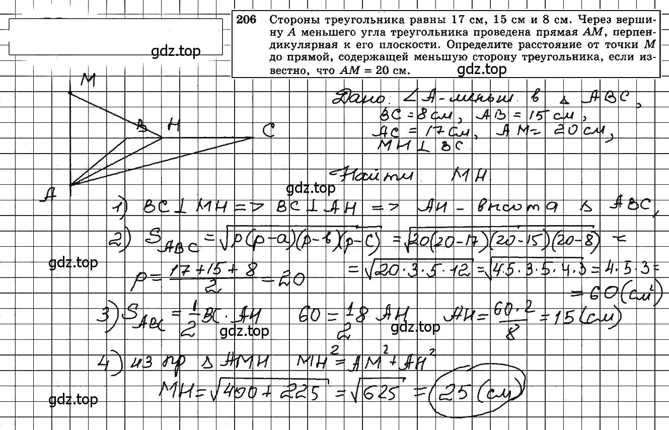 Решение 5. номер 206 (страница 61) гдз по геометрии 10-11 класс Атанасян, Бутузов, учебник