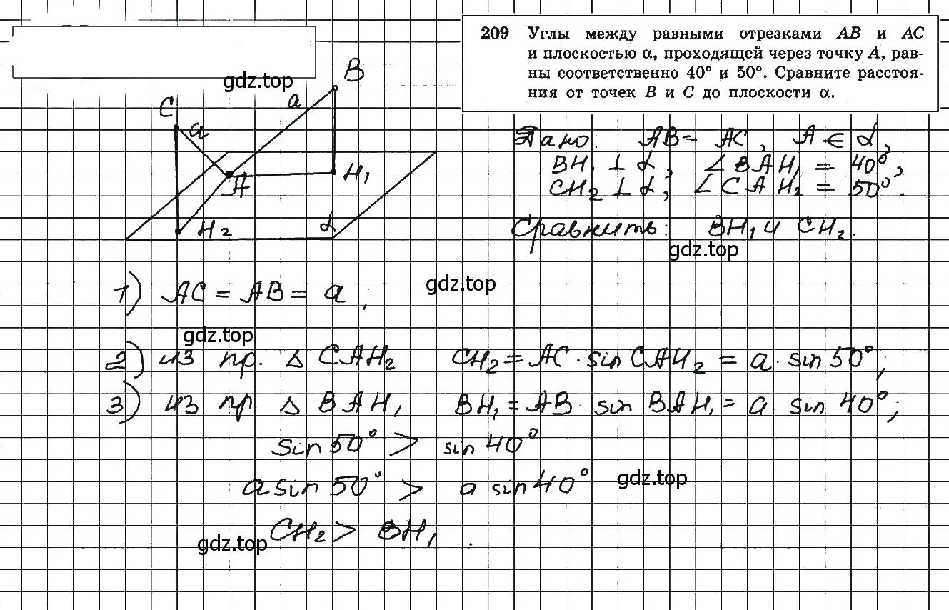 Решение 5. номер 209 (страница 62) гдз по геометрии 10-11 класс Атанасян, Бутузов, учебник