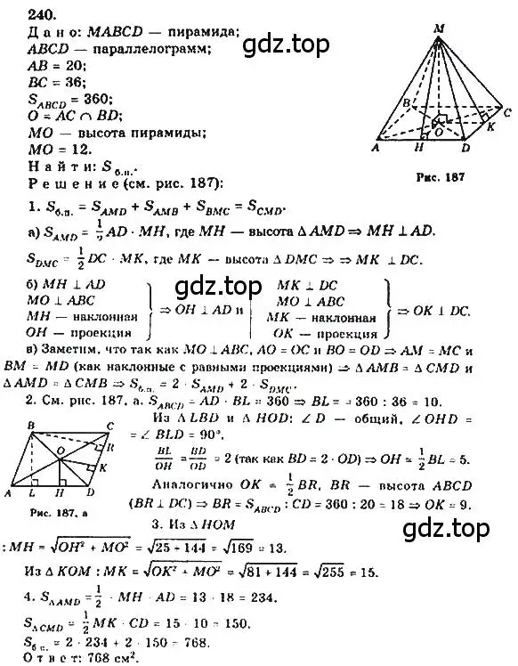 Решение 5. номер 240 (страница 75) гдз по геометрии 10-11 класс Атанасян, Бутузов, учебник