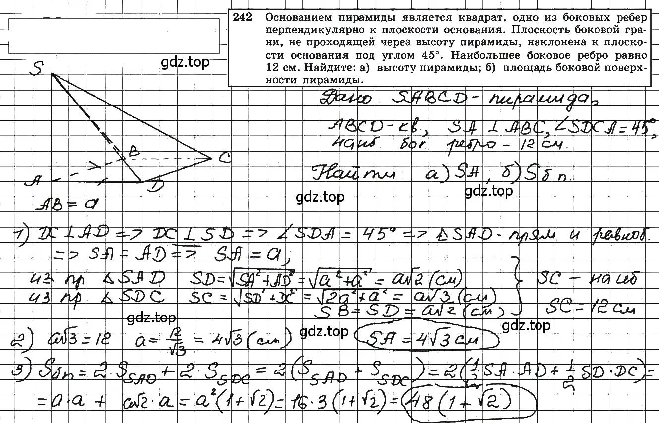 Решение 5. номер 242 (страница 76) гдз по геометрии 10-11 класс Атанасян, Бутузов, учебник