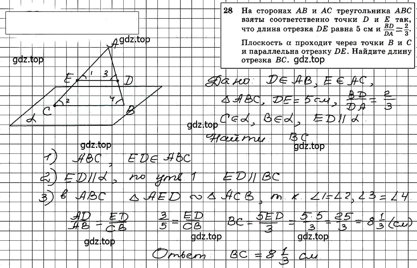 Решение 5. номер 28 (страница 14) гдз по геометрии 10-11 класс Атанасян, Бутузов, учебник