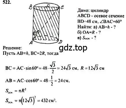 Решение 5. номер 321 (страница 92) гдз по геометрии 10-11 класс Атанасян, Бутузов, учебник