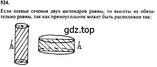 Решение 5. номер 323 (страница 92) гдз по геометрии 10-11 класс Атанасян, Бутузов, учебник