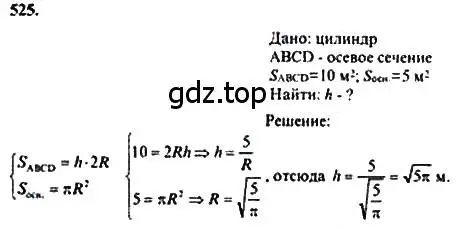 Решение 5. номер 324 (страница 92) гдз по геометрии 10-11 класс Атанасян, Бутузов, учебник