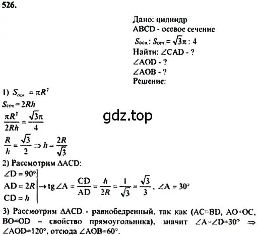 Решение 5. номер 325 (страница 92) гдз по геометрии 10-11 класс Атанасян, Бутузов, учебник