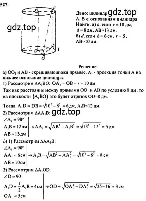 Решение 5. номер 326 (страница 92) гдз по геометрии 10-11 класс Атанасян, Бутузов, учебник