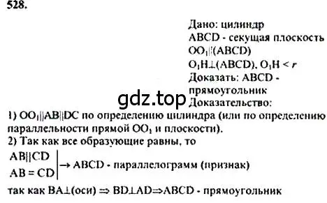 Решение 5. номер 327 (страница 92) гдз по геометрии 10-11 класс Атанасян, Бутузов, учебник