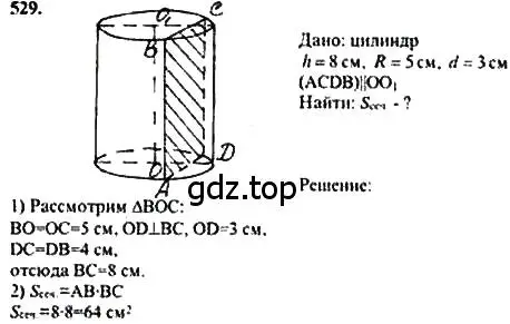 Решение 5. номер 328 (страница 92) гдз по геометрии 10-11 класс Атанасян, Бутузов, учебник