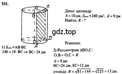 Решение 5. номер 330 (страница 93) гдз по геометрии 10-11 класс Атанасян, Бутузов, учебник