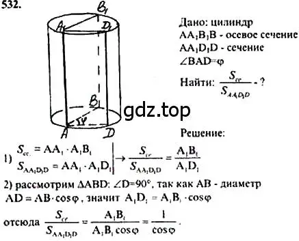 Решение 5. номер 331 (страница 93) гдз по геометрии 10-11 класс Атанасян, Бутузов, учебник