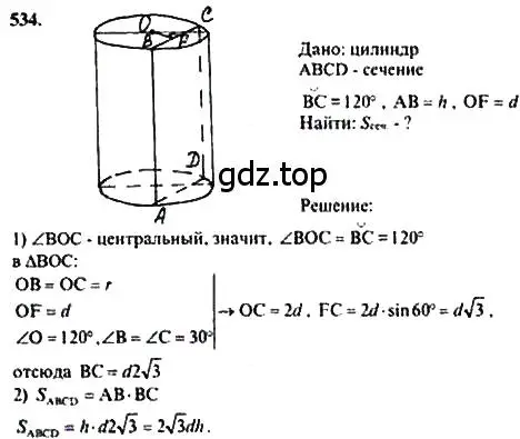 Решение 5. номер 333 (страница 93) гдз по геометрии 10-11 класс Атанасян, Бутузов, учебник