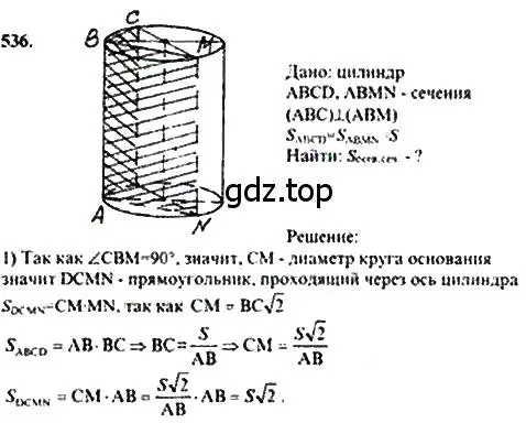 Решение 5. номер 335 (страница 93) гдз по геометрии 10-11 класс Атанасян, Бутузов, учебник