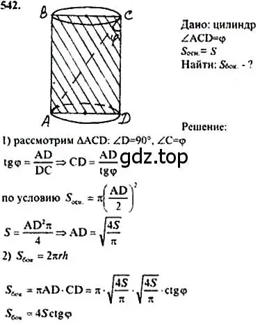 Решение 5. номер 341 (страница 93) гдз по геометрии 10-11 класс Атанасян, Бутузов, учебник