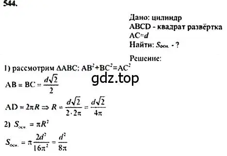 Решение 5. номер 343 (страница 94) гдз по геометрии 10-11 класс Атанасян, Бутузов, учебник