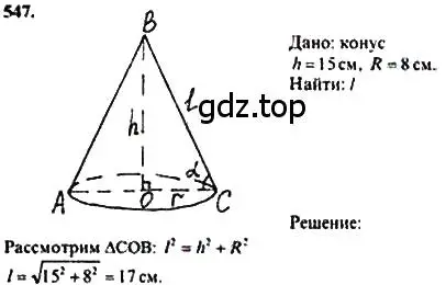 Решение 5. номер 346 (страница 98) гдз по геометрии 10-11 класс Атанасян, Бутузов, учебник