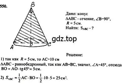 Решение 5. номер 349 (страница 98) гдз по геометрии 10-11 класс Атанасян, Бутузов, учебник