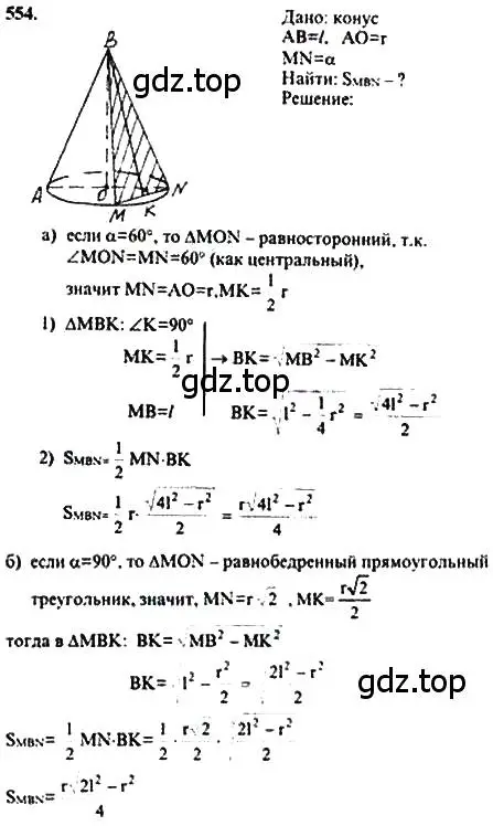 Решение 5. номер 353 (страница 98) гдз по геометрии 10-11 класс Атанасян, Бутузов, учебник