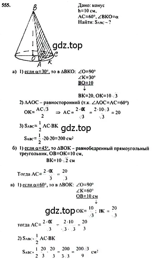 Решение 5. номер 354 (страница 98) гдз по геометрии 10-11 класс Атанасян, Бутузов, учебник