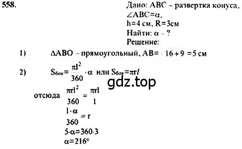 Решение 5. номер 357 (страница 99) гдз по геометрии 10-11 класс Атанасян, Бутузов, учебник