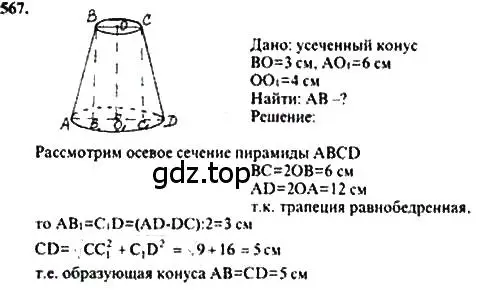 Решение 5. номер 366 (страница 99) гдз по геометрии 10-11 класс Атанасян, Бутузов, учебник