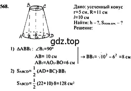 Решение 5. номер 367 (страница 99) гдз по геометрии 10-11 класс Атанасян, Бутузов, учебник