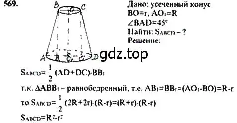 Решение 5. номер 368 (страница 100) гдз по геометрии 10-11 класс Атанасян, Бутузов, учебник