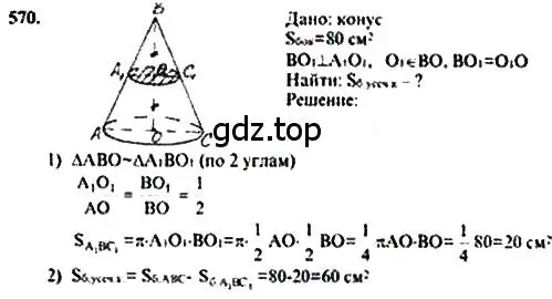 Решение 5. номер 369 (страница 100) гдз по геометрии 10-11 класс Атанасян, Бутузов, учебник