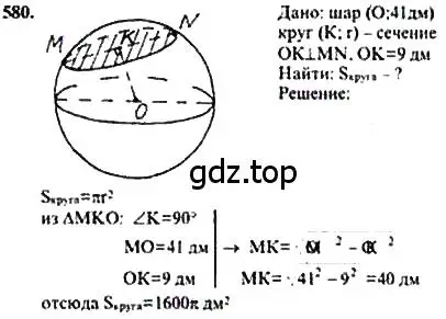 Решение 5. номер 375 (страница 110) гдз по геометрии 10-11 класс Атанасян, Бутузов, учебник