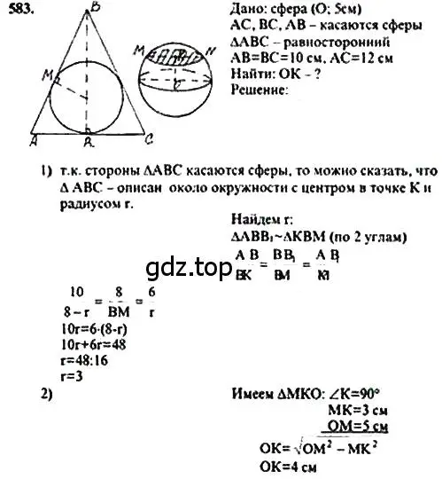 Решение 5. номер 378 (страница 110) гдз по геометрии 10-11 класс Атанасян, Бутузов, учебник