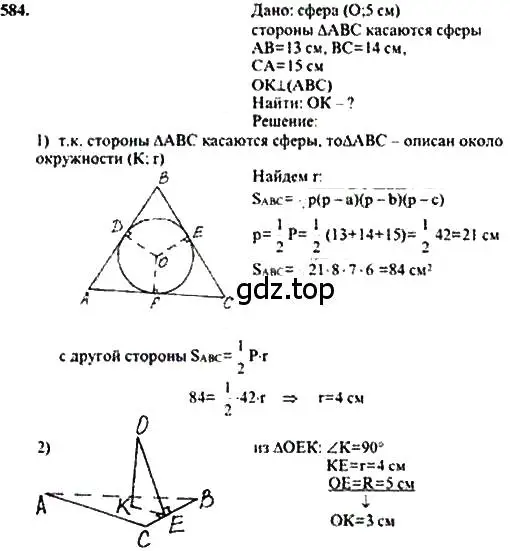 Решение 5. номер 379 (страница 110) гдз по геометрии 10-11 класс Атанасян, Бутузов, учебник