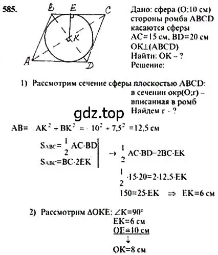 Решение 5. номер 380 (страница 110) гдз по геометрии 10-11 класс Атанасян, Бутузов, учебник